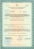 Аппараты Скэнар в Барнауле купить Официальный сайт Дэнас kupit-denas.ru