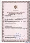 Официальный сайт Дэнас kupit-denas.ru ДЭНАС-Комплекс в Барнауле купить