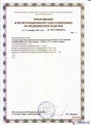 ДЭНАС-ПКМ (13 программ) купить в Барнауле