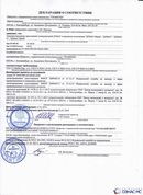 Официальный сайт Дэнас kupit-denas.ru ДЭНАС-ПКМ (Детский доктор, 24 пр.) в Барнауле купить