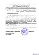 Диадэнс Космо в Барнауле купить Официальный сайт Дэнас kupit-denas.ru 