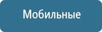 ДиаДэнс выносные электроды