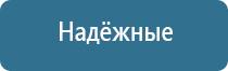 ДиаДэнс выносные электроды