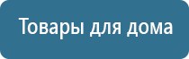 Ладос аппарат противоболевой