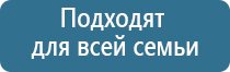 массажные электроды Дэнас выносные