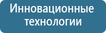 электростимулятор чрескожный Дэнас Кардио мини