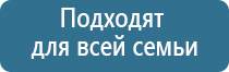 Дэнас Пкм для омоложения лица