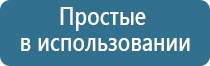 аппарат Дэнас от давления