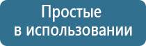 Дэнас Остео про для лечения грыжи