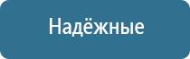 аппарат Меркурий для электростимуляции нервно мышечной системы с принадлежностями