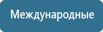 НейроДэнс Кардио для коррекции артериального давления