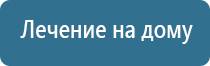 перчатки электроды для Дэнас