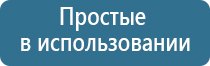 электростимулятор чрескожный универсальный Дэнас