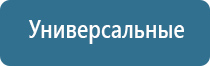 аппараты магнитотерапии Вега плюс