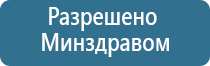 аппарат Дэнас ДиаДэнс Кардио