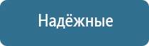 Дэнас Вертебра динамическая электронейростимуляция позвоночника