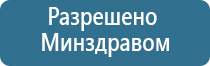 электроды для Дэнас Пкм выносные