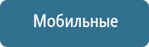 аппараты Дэнас терапии