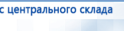 Комплект массажных электродов купить в Барнауле, Электроды Дэнас купить в Барнауле, Официальный сайт Дэнас kupit-denas.ru