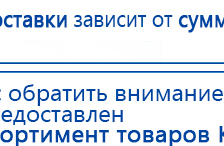 ДЭНАС-ПКМ (13 программ) купить в Барнауле, Аппараты Дэнас купить в Барнауле, Официальный сайт Дэнас kupit-denas.ru