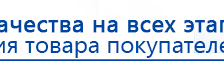 ДЭНАС-Остео купить в Барнауле, Аппараты Дэнас купить в Барнауле, Официальный сайт Дэнас kupit-denas.ru