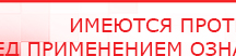 купить Комплект массажных электродов - Электроды Дэнас в Барнауле