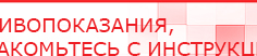 купить Комплект массажных электродов - Электроды Дэнас в Барнауле
