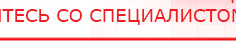 купить Одеяло лечебное многослойное ДЭНАС-ОЛМ-01 (140 см х 180 см) - Одеяло и одежда ОЛМ в Барнауле
